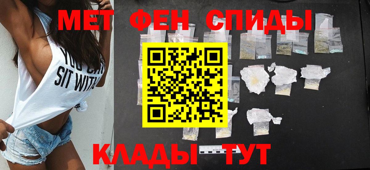 Амфетамин Розовый Чистополь