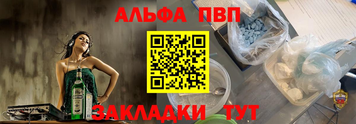 APVP крисы CK Чистополь