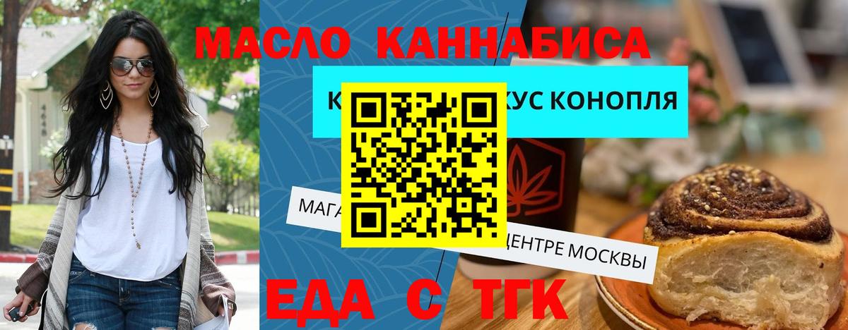 Печенье с ТГК конопля  Вход с VPN  Чистополь 