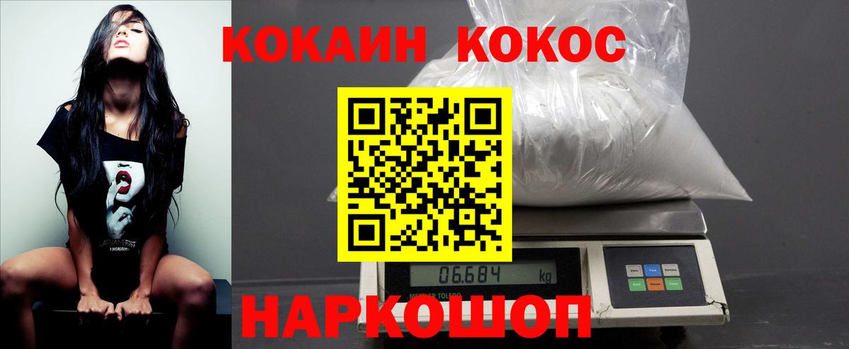 Cocaine 98%  что такое   Вход с VPN  Чистополь  COCAIN VHQ 