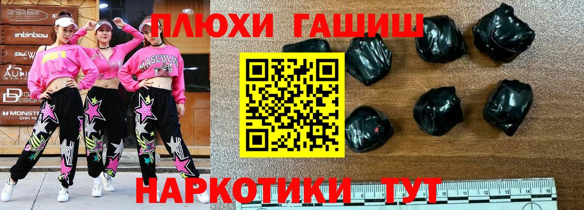 Чистополь  ГАШ  Вход с VPN  Гашиш Ice-O-Lator 