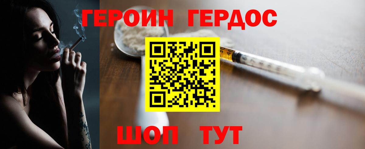 Героин VHQ  Вход с VPN  Чистополь 
