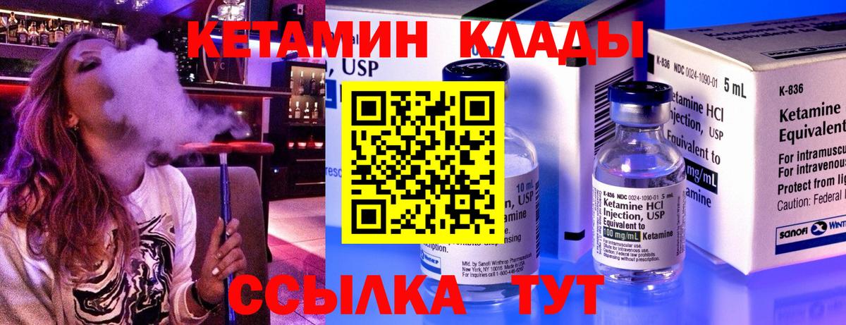 Кетамин VHQ  ссылка на мегу ССЫЛКА  Вход с VPN  Чистополь  КЕТАМИН ketamine 