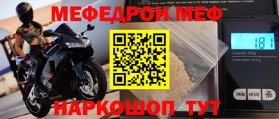 меф VHQ Нальчик