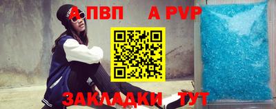 Альфа ПВП Наро-Фоминск