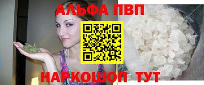 Альфа ПВП Наро-Фоминск
