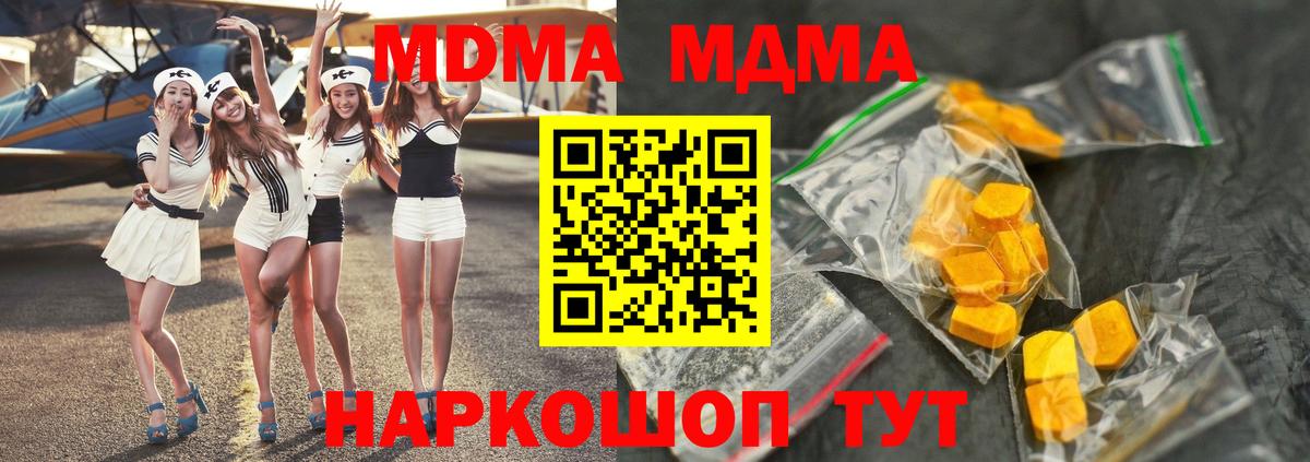 MDMA  Вход с VPN  Чистополь  МДМА VHQ  MDMA кристаллы 