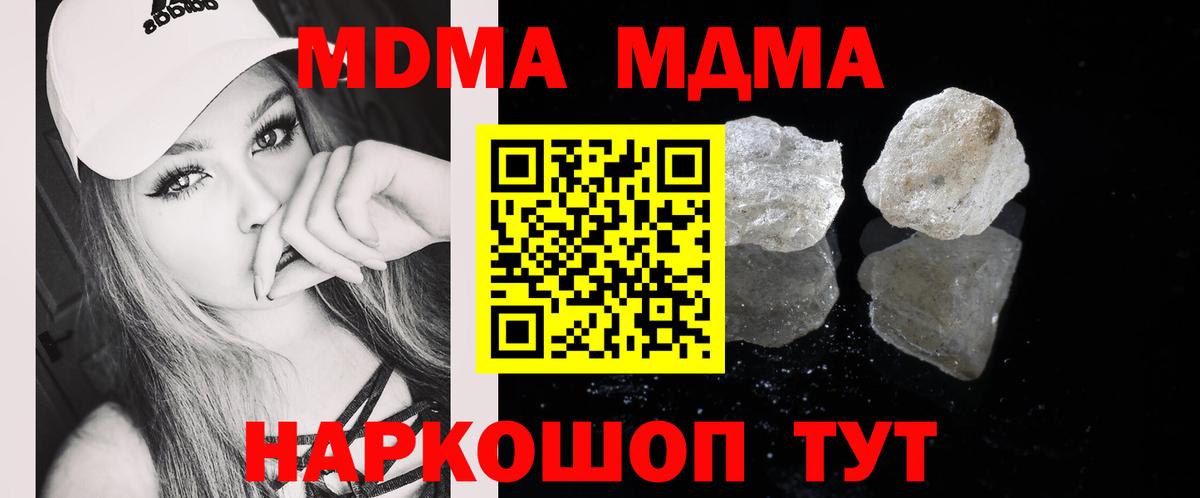 МДМА crystal Чистополь