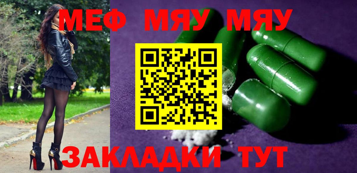 МЕФ  Вход с VPN  МЕФ мяу мяу  Чистополь  Меф 4 MMC 