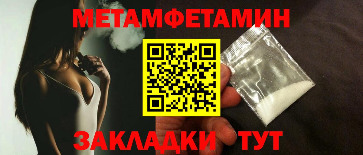 Метамфетамин витя Чистополь