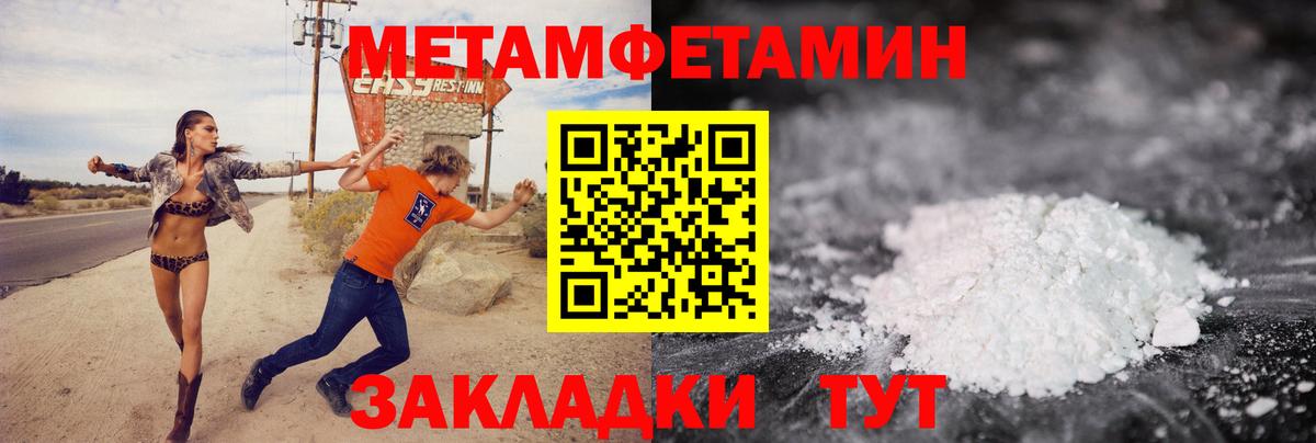 Первитин Декстрометамфетамин 99.9%  Вход с VPN  Чистополь 