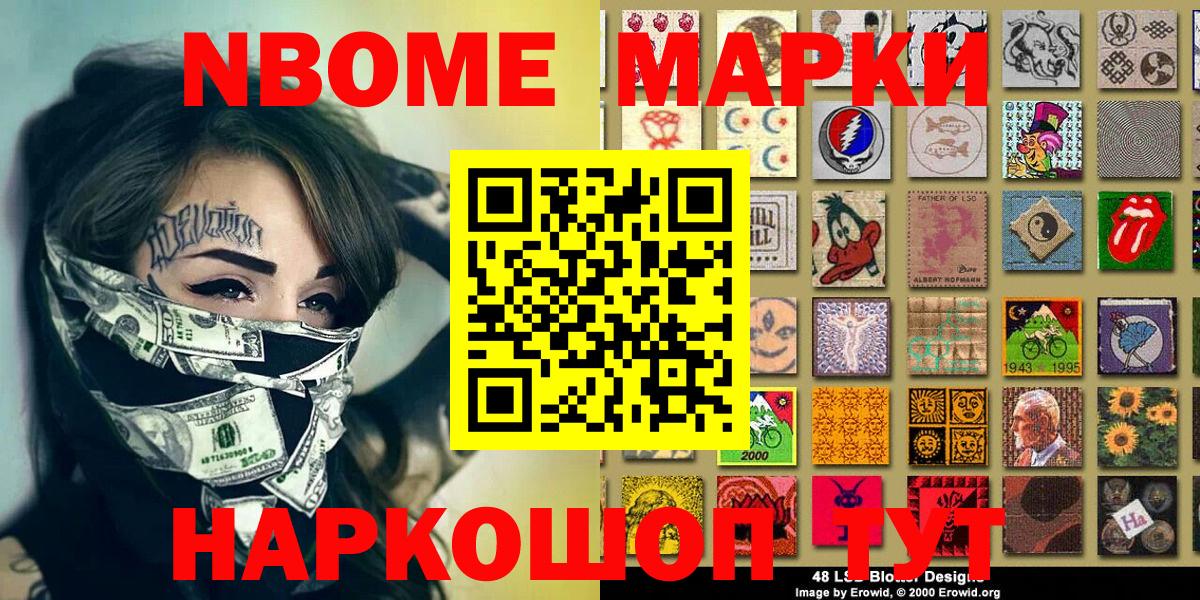 Марки NBOMe 1500мкг  купить наркотики сайты  Вход с VPN  Чистополь  Марки NBOMe 1500мкг 