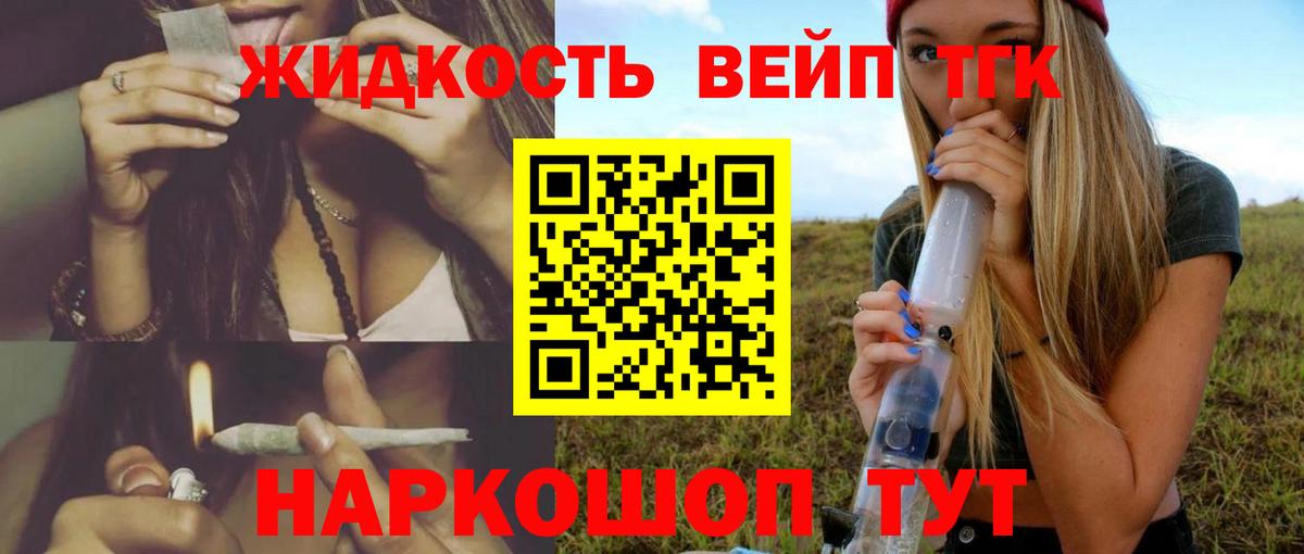 Чистополь  ТГК Wax  Вход с VPN  Дистиллят ТГК вейп с тгк 