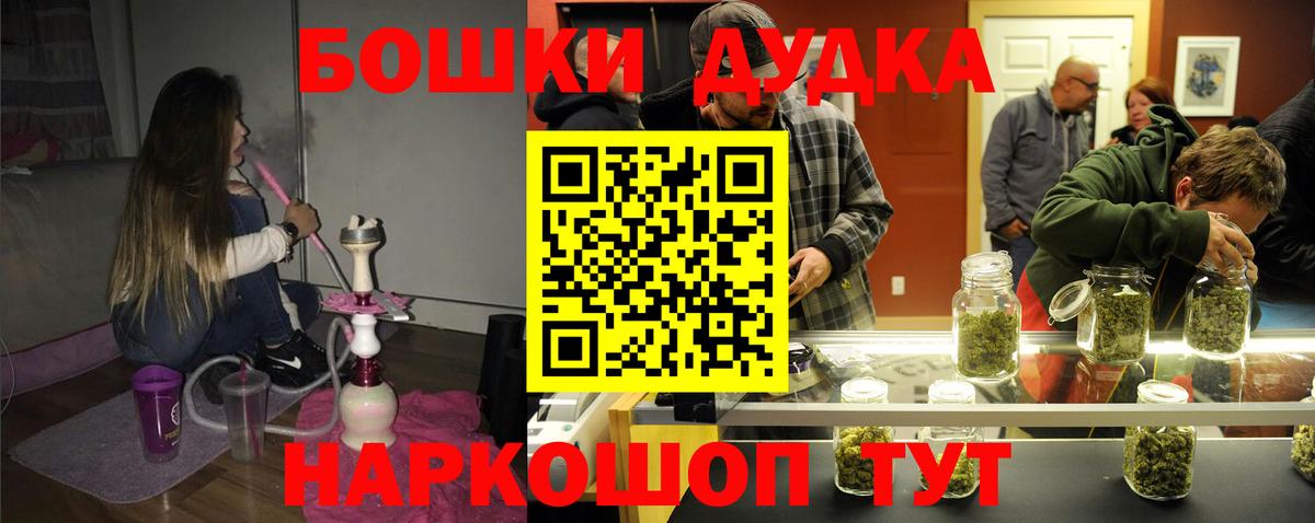 Канабис Ganja  Вход с VPN  Чистополь  Бошки Шишки VHQ  Шишки марихуана ГИДРОПОН 